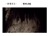 2.4 点亮文明 - 初中美术七年级上册 同步教学课件+教案+教学设计（苏少版2024）