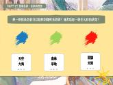 2.5 情感的记录 - 初中美术七年级上册 同步教学课件+教案+教学设计（苏少版2024）