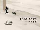 3.7 耕牛·战马 - 初中美术七年级上册 同步教学课件+教案+教学设计（苏少版2024）