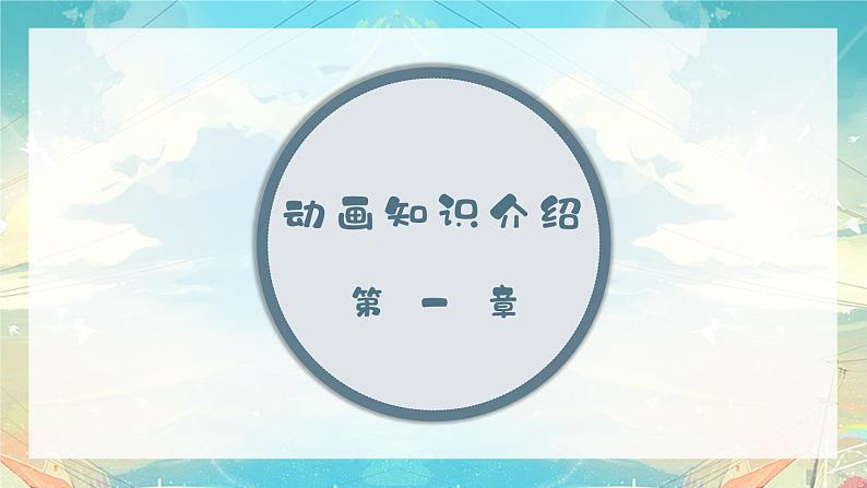 3.9 好朋友，动起来 - 初中美术七年级上册 同步教学课件（苏少版2024）第5页