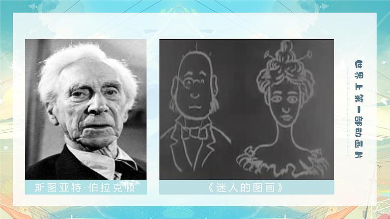 3.9 好朋友，动起来 - 初中美术七年级上册 同步教学课件（苏少版2024）第7页