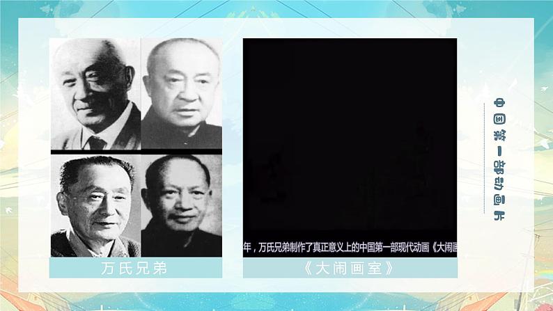 3.9 好朋友，动起来 - 初中美术七年级上册 同步教学课件（苏少版2024）第8页