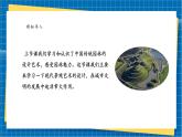 【新教材新课标】岭南版美术七上第11课《生态和谐新景观》核心素养教案+课件