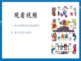 【大单元教学】人教版美术七年级上册第3单元第2课 《吉祥物设计》第1课时课件+核心素养教学设计