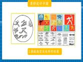 【大单元教学】人教版美术七年级上册第3单元第3课《奖牌设计》第2课时课件+核心素养教学设计