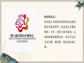 第三單元運(yùn)動(dòng)之美——第1課 標(biāo)志設(shè)計(jì)—初中美術(shù)七年級(jí)上冊(cè) 同步教學(xué)課件+教學(xué)設(shè)計(jì)（人教版2024）
