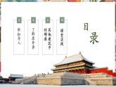 【大單元教學(xué)】人美版美術(shù)七年級(jí)上冊(cè)第3單元第2課《神奇瑞獸》課件+教學(xué)設(shè)計(jì)