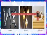 第14课鱼形启巧思 课件 2024—2025学年岭南美版（2024） 初中美术七年级上册