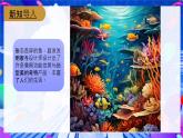 第14课鱼形启巧思 课件 2024—2025学年岭南美版（2024） 初中美术七年级上册