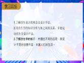 第14课鱼形启巧思 课件 2024—2025学年岭南美版（2024） 初中美术七年级上册