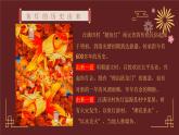 第13课 鱼意融生活 课件 2024—2025学年岭南美版（2024） 初中美术七年级上册
