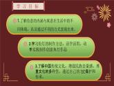 第13课 鱼意融生活 课件 2024—2025学年岭南美版（2024） 初中美术七年级上册