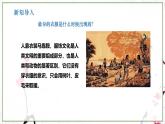 第3课 赏服饰知礼仪 课件2024—2025学年岭南美版 （2024）初中美术七年级上册
