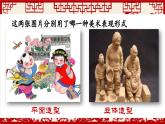 第8课 走进民间美术 课件 2024-2025学年人美版初中美术九年级上册