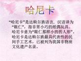 第10课 民间工艺品制作 课件 2024-2025学年人美版初中美术九年级上册