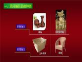 第10课 民间工艺品制作 课件 -2024-2025学年人美版初中美术九年级上册