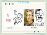 第三单元第1课 画自己 课件 2024—2025学年湘美版（2024）初中美术七年级上册