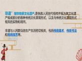第五单元第1课 走近非遗 课件 2024—2025学年湘美版（2024）初中美术七年级上册