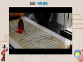 第五单元第1课 走近非遗 课件 2024—2025学年湘美版（2024）初中美术七年级上册