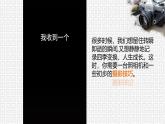 第四单元第1课 捕捉精彩瞬间 课件 2024—2025学年湘美版（2024）初中美术七年级上册