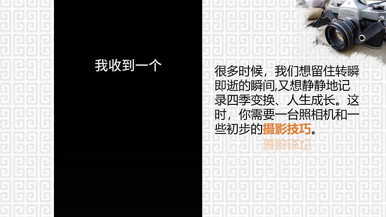 第四单元第1课 捕捉精彩瞬间 课件 2024—2025学年湘美版（2024）初中美术七年级上册01