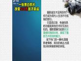 第四单元第1课 捕捉精彩瞬间 课件 2024—2025学年湘美版（2024）初中美术七年级上册
