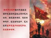 第一單元崢嶸歲月第一課情感表達　課件　2024-—2025學(xué)年人教版（2024）初中美術(shù)七年級上冊