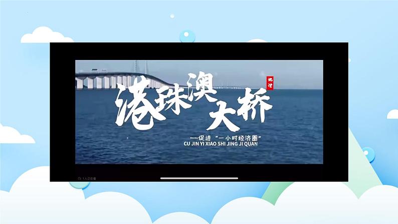 第9课《一桥飞架连天堑》课件 2024—2025学年岭南美版 （2024）初中美术七年级上册第2页