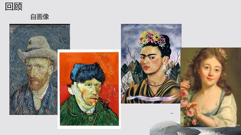 第三单元第2课 塑人像 课件 2024—2025学年湘美版（2024）初中美术七年级上册第2页