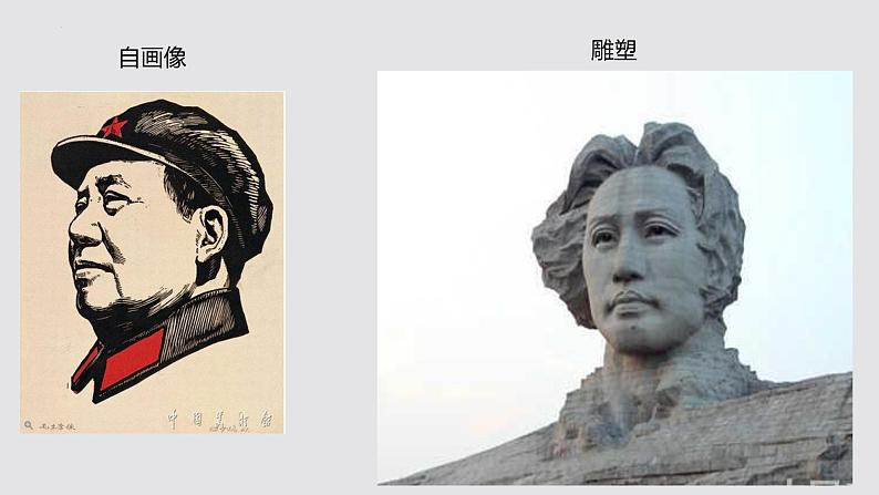 第三单元第2课 塑人像 课件 2024—2025学年湘美版（2024）初中美术七年级上册第3页