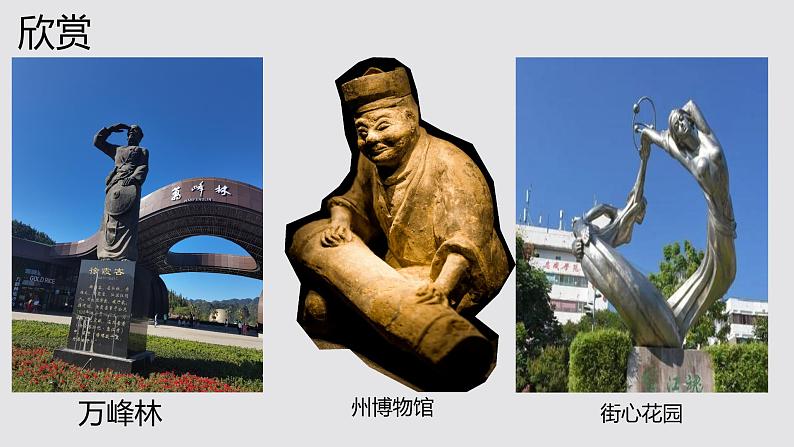 第三单元第2课 塑人像 课件 2024—2025学年湘美版（2024）初中美术七年级上册第4页