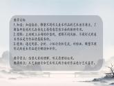 第一單元 第2課  表現(xiàn)形式 課件 2024——2025學(xué)年人教版（2024）初中美術(shù)七年級上冊