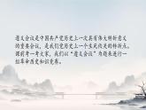 第一單元 第2課  表現(xiàn)形式 課件 2024——2025學(xué)年人教版（2024）初中美術(shù)七年級上冊