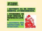 第四單元 第2課 民俗文化　課件　 2024—2025學(xué)年人教版初中美術(shù)九年級上冊