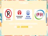 第三單元第一課 標(biāo)志設(shè)計 課件- 2024-2025學(xué)年人教版（2024）初中美術(shù)七年級上冊