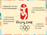 第三單元第一課 標(biāo)志設(shè)計 課件- 2024-2025學(xué)年人教版（2024）初中美術(shù)七年級上冊