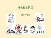 第四單元 第1課 古城古鎮(zhèn)考察　課件　 2024—2025學(xué)年人教版初中美術(shù)九年級(jí)上冊(cè)