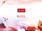 第一單元第一課《畫中有話：最可愛的人》課件　2024—2025學(xué)年嶺南美版（2024）初中美術(shù)七年級上冊(1)