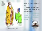 第一單元第二課制茶具明茶禮 　課件 2024—2025學(xué)年嶺南美版（2024） 初中美術(shù)七年級上冊
