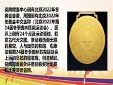 第三單元 第3課 獎牌設(shè)計　課件 2024——2025學(xué)年人教版（2024）初中美術(shù)七年級上冊