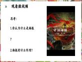 【大單元教學(xué)】人美版美術(shù)七年級(jí)上冊(cè)第4單元第2課《校園創(chuàng)美》第1課時(shí)課件+教學(xué)設(shè)計(jì)