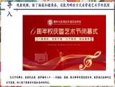 【大單元教學(xué)】人美版美術(shù)七年級(jí)上冊(cè)第4單元第3課《校園展美》課件+教學(xué)設(shè)計(jì)