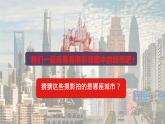 岭南美版 （2024）初中美术七年级上册 第6课 都市公共建筑 课件 (35页)
