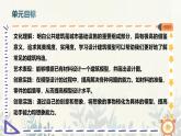 岭南美版 （2024）初中美术七年级上册 第6课 都市公共建筑 岭南版（2024）第二单元 课件