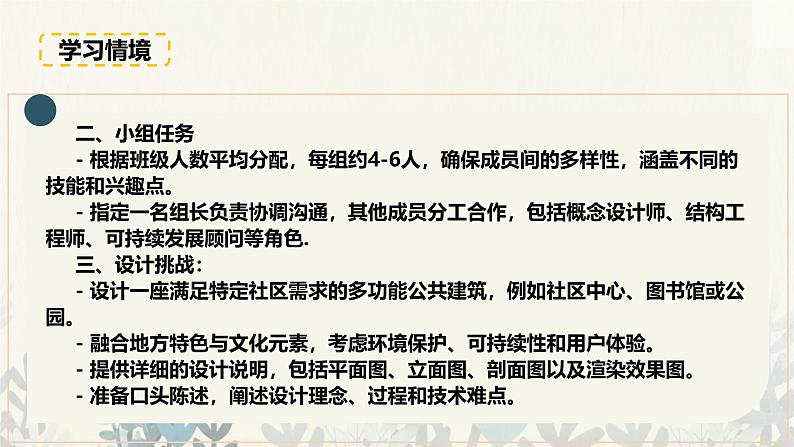 岭南美版 （2024）初中美术七年级上册 第6课 都市公共建筑 岭南版（2024）第二单元 课件第5页