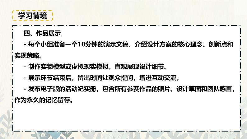岭南美版 （2024）初中美术七年级上册 第6课 都市公共建筑 岭南版（2024）第二单元 课件第6页