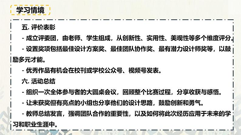 岭南美版 （2024）初中美术七年级上册 第6课 都市公共建筑 岭南版（2024）第二单元 课件第7页