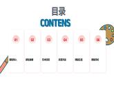 岭南美版 （2024）初中美术七年级上册 笫10 课 《天人合一古园林》课件