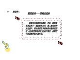 岭南美版 （2024）初中美术七年级上册 笫10 课 《天人合一古园林》课件