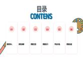 岭南美版 （2024）初中美术七年级上册 笫12课 《鱼纹话吉祥》课件
